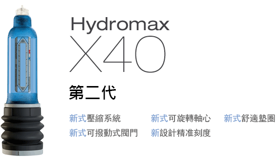 Hydromax X40 �ڶ���