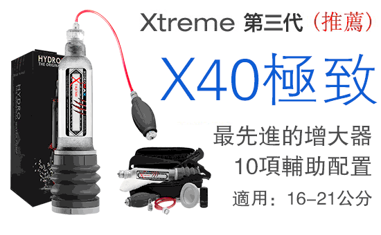 Hydromax X40 ������